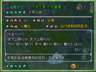 圣诞鹿背包